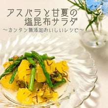 將圖片載入圖庫檢視器 【9/15-9/30預購期間/預計10月15號左右抵達台灣】. 北海道食いしん坊侍 北海道産 鹽昆布 袋裝
