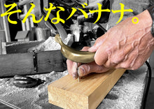 將圖片載入圖庫檢視器 【2/4-2/28預購期間/預計3月~4月左右抵達台灣】日本廣島縣IRON FACTORY 精密鋳造 青銅製 日本製 鋼鐵香蕉 Banana Hammer DX