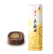 將圖片載入圖庫檢視器 【10/18~11/15預購期間/預計11月30號左右抵達台灣】 1803年創業 京都和菓子老舗 鶴屋吉信 102年歷史的日本甜點 「京観世」