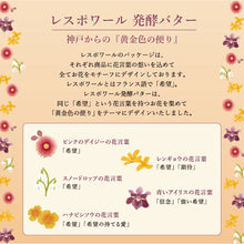 將圖片載入圖庫檢視器 ☆現貨(24小時內出貨). 神戶銘菓 神戶風月堂Lespoir:法國發酵奶油薄餅 12入盒裝(附禮袋)