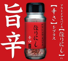 將圖片載入圖庫檢視器 ☆現貨(24小時內出貨) . 【戶外野營聖品】日本ほりにしHORINISHI 調味鹽・萬用鹽・胡椒鹽