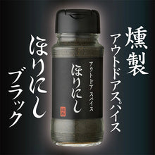 將圖片載入圖庫檢視器 ☆現貨(24小時內出貨) . 【戶外野營聖品】日本ほりにしHORINISHI 調味鹽・萬用鹽・胡椒鹽