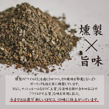 將圖片載入圖庫檢視器 ☆現貨(24小時內出貨) . 【戶外野營聖品】日本ほりにしHORINISHI 調味鹽・萬用鹽・胡椒鹽