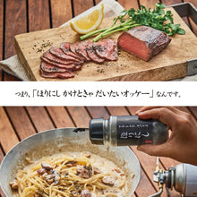 將圖片載入圖庫檢視器 ☆現貨(24小時內出貨) . 【戶外野營聖品】日本ほりにしHORINISHI 調味鹽・萬用鹽・胡椒鹽