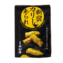 將圖片載入圖庫檢視器 ☆現貨(24小時內出貨). 1901年創業 東京新宿 中村屋 香辣咖哩米果