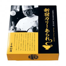 將圖片載入圖庫檢視器 ☆現貨(24小時內出貨). 1901年創業 東京新宿 中村屋 香辣咖哩米果