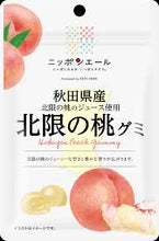 將圖片載入圖庫檢視器 ☆現貨(24小時內出貨). 全国農協食品 nippon-yell 日本當地名產水果 軟糖