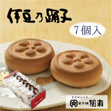 將圖片載入圖庫檢視器 ☆現貨(24小時內出貨). 静岡縣熱海1872年創業有歷史的菓子老舖 間瀬    伊豆乃踊子 盒裝