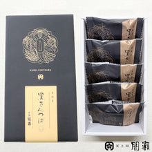 將圖片載入圖庫檢視器 【預購產品/預計10月20號左右抵達台灣】静岡縣熱海1872年創業有歷史的菓子老舖 間瀬 日本傳統的和果子 金鍔餅
