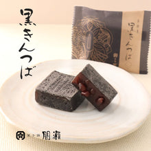 將圖片載入圖庫檢視器 【預購產品/預計10月20號左右抵達台灣】静岡縣熱海1872年創業有歷史的菓子老舖 間瀬 日本傳統的和果子 金鍔餅