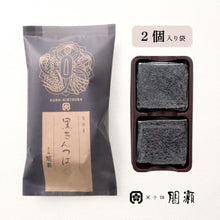 將圖片載入圖庫檢視器 【預購產品/預計10月20號左右抵達台灣】静岡縣熱海1872年創業有歷史的菓子老舖 間瀬 日本傳統的和果子 金鍔餅