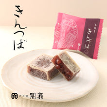 將圖片載入圖庫檢視器 【預購產品/預計10月20號左右抵達台灣】静岡縣熱海1872年創業有歷史的菓子老舖 間瀬 日本傳統的和果子 金鍔餅