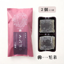 將圖片載入圖庫檢視器 【預購產品/預計10月20號左右抵達台灣】静岡縣熱海1872年創業有歷史的菓子老舖 間瀬 日本傳統的和果子 金鍔餅