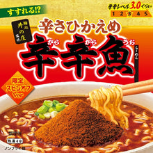 將圖片載入圖庫檢視器 ☆現貨(24小時內出貨). 日本壽賀喜屋x東京拉麵店 麺処井の庄 聯名產品 辛辛魚 魚介豚骨極辣拉麵 泡麵版本