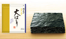 將圖片載入圖庫檢視器 【9/17~9/30預購產品/預計10月20號左右抵達台灣】 1854年創業 丸山海苔店 頂級海苔