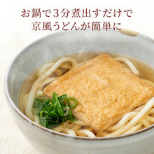 將圖片載入圖庫檢視器 ☆現貨(24小時內出貨). 日本京都人氣土產:舞妓瘋 厳選素材 京都風格 熬湯 高湯袋(9g×8包)