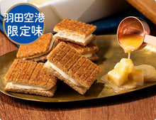 將圖片載入圖庫檢視器 【6/5-6/10預購期間/預計6月25號左右抵達台灣】. 東京伴手禮 Sugar Butter Tree 砂糖奶油樹餅乾 地方限定販售5種口味綜合組合 超大量56個入 禮盒 (附 禮紙袋)