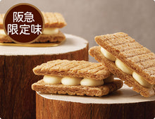 將圖片載入圖庫檢視器 【6/5-6/10預購期間/預計6月25號左右抵達台灣】. 東京伴手禮 Sugar Butter Tree 砂糖奶油樹餅乾 地方限定販售5種口味綜合組合 超大量56個入 禮盒 (附 禮紙袋)