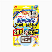將圖片載入圖庫檢視器 【沒有辦法代購・沒有現貨】 日本金鳥 日本銷售量突破1億 防蚊掛片(紗窗紗門專用) 1盒2入