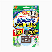 將圖片載入圖庫檢視器 【沒有辦法代購・沒有現貨】 日本金鳥 日本銷售量突破1億 防蚊掛片(紗窗紗門專用) 1盒2入
