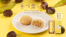 將圖片載入圖庫檢視器 【9/1~9/10預購期間/預計9月20號左右抵達台灣】 1956年創業 愛媛県瀬戸内銘菓 奶油蛋黃餡饅頭 迷你母惠夢