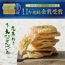 將圖片載入圖庫檢視器 ☆現貨(24小時內出貨). 京都市本家佳長 「Monde Selection 國際品質評鑑大會」2014年~2024年連續11年榮獲金賞 九条蔥 京蝦餅 蝦子蔥仙貝 (附 禮紙袋)