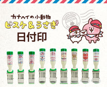 將圖片載入圖庫檢視器 ☆現貨(24小時內出貨). 100年歷史印章廠商SANBY x 卡娜赫拉聯名合作產品 日本製「卡娜赫拉 日期戳章 印章」