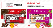 將圖片載入圖庫檢視器 ☆現貨(24小時內出貨). UHA味覚糖 SIXPACK DIET SUPPORT PROTEIN BAR 20g蛋白質 能量棒 代餐棒