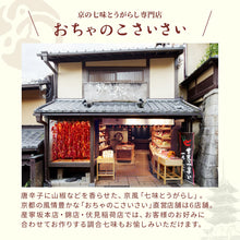 將圖片載入圖庫檢視器 ☆現貨(24小時內出貨). 日本京都人氣土產:舞妓瘋 厳選素材 京都風格 熬湯 高湯袋(9g×8包)