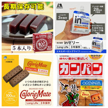 將圖片載入圖庫檢視器 ☆現貨(24小時內出貨). 日本受歡迎防災長期保存品 4種組合 總共644台幣→打68折438台幣 (1人限1個)