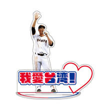 將圖片載入圖庫檢視器 ☆現貨(24小時內出貨) 日本讀賣巨人 台北大巨蛋交流賽 巨人90周年親善試合紀念產品 秋広優人 我愛台灣  毛巾