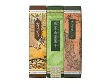 將圖片載入圖庫檢視器 【1/21~2/28預購期間/預計3月10號左右抵達台灣】 長崎必買的伴手禮 1681年創業 松翁軒 長崎蛋糕 (附 紙袋)