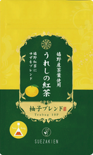 將圖片載入圖庫檢視器 ☆台灣現貨. 日本佐賀縣佐賀市 1958年創業 末崎園 嬉野紅茶 (10個茶包 / 40g茶葉)