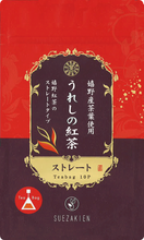 將圖片載入圖庫檢視器 ☆台灣現貨. 日本佐賀縣佐賀市 1958年創業 末崎園 嬉野紅茶 (10個茶包 / 40g茶葉)