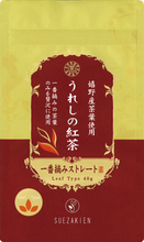將圖片載入圖庫檢視器 ☆台灣現貨. 日本佐賀縣佐賀市 1958年創業 末崎園 嬉野紅茶 (10個茶包 / 40g茶葉)