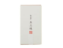 將圖片載入圖庫檢視器 【1/21~2/28預購期間/預計3月10號左右抵達台灣】 長崎必買的伴手禮 1681年創業 松翁軒 長崎蛋糕 (附 紙袋)