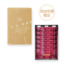 將圖片載入圖庫檢視器 ☆現貨(24小時內出貨) . 東京超多人排隊的伴手禮 NY CARAMEL SAND 春天限定販售(東京羽田機場專賣) NYC紐約焦糖 葡萄紅酒 夾心餅乾 6個 (附 禮紙袋)
