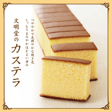 將圖片載入圖庫檢視器 【預購產品/預計4月10號左右抵達台灣】長崎必買的伴手禮 1900年創業 文明堂 長崎蛋糕 0.5號蛋糕 5切入 (附 紙袋)