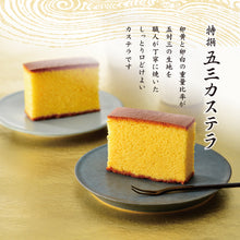 將圖片載入圖庫檢視器 【預購產品/預計4月10號左右抵達台灣】長崎必買的伴手禮 1900年創業 文明堂 長崎蛋糕 0.5號蛋糕 5切入 (附 紙袋)