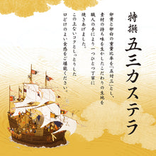 將圖片載入圖庫檢視器 【預購產品/預計4月10號左右抵達台灣】長崎必買的伴手禮 1900年創業 文明堂 長崎蛋糕 0.5號蛋糕 5切入 (附 紙袋)