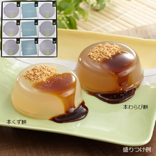 將圖片載入圖庫檢視器 即期良品☆現貨(24小時內出貨).  日本福岡縣 廣八堂 本葛餅・本蕨餅 【日本傳統的甜點】