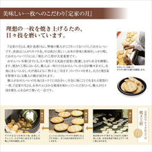 將圖片載入圖庫檢視器 【7/3~7/10預購期間/預計7月30號左右抵達台灣】京都名店 長岡京小倉山莊 定家の月