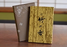 將圖片載入圖庫檢視器 ☆台灣現貨. 1881年創業 日本会席料理名店 京都長岡京 錦水亭 竹筍的甜烹海味 (佃煮).
