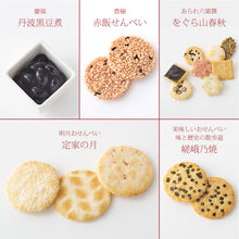 將圖片載入圖庫檢視器 【12/5-12/10預購期間 / 預計12月25號左右抵達台灣】 京都名店 長岡京小倉山荘 2023年新年限定版本 「吉祥一陽来復 禮盒 大罐/特大罐」鐵盒