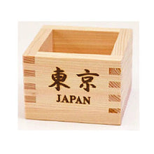 將圖片載入圖庫檢視器 ☆現貨(24小時內出貨). 檜一合桝 日本製 檜木香 方形木杯 日本枡杯 清酒杯(約170ml)