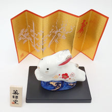 將圖片載入圖庫檢視器 ☆現貨(24小時內出貨) 陶器名產 愛知縣瀬戸市 藥師窯 日本製 招福開運擺飾 2023年干支招福 招福兔