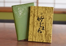 將圖片載入圖庫檢視器 ☆台灣現貨. 1881年創業 日本会席料理名店 京都長岡京 錦水亭 竹筍的甜烹海味 (佃煮).
