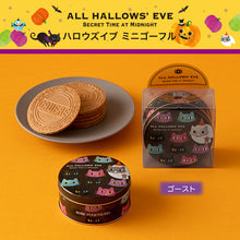 將圖片載入圖庫檢視器 【9/5~9/10預購期間 / 預計9月20號左右抵達台灣】 2022年 神戶風月堂 x 萬聖節 迷你法蘭酥