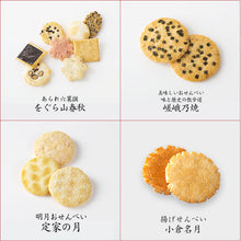 將圖片載入圖庫檢視器 ☆現貨(24小時內出貨). 京都名店 長岡京小倉山莊 日本跨年版本 2023年干支福 伴手禮