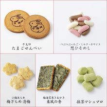 將圖片載入圖庫檢視器 ☆現貨(24小時內出貨). 京都名店 長岡京小倉山莊 日本跨年版本 2023年干支福 伴手禮